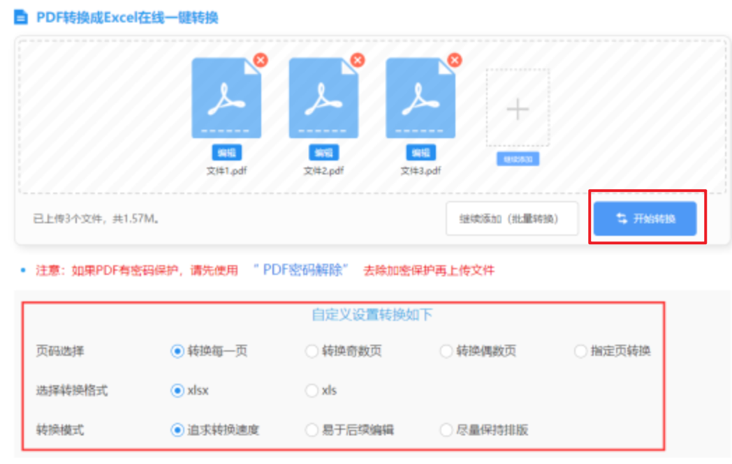 博鱼体育登录入口中国下载使用讲解 - 开始转换